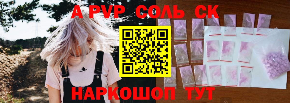 Alfa_PVP VHQ Ухта