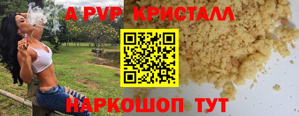 APVP СК КРИС  Альфа ПВП СК  Alpha PVP VHQ  Вход с VPN  Ухта 