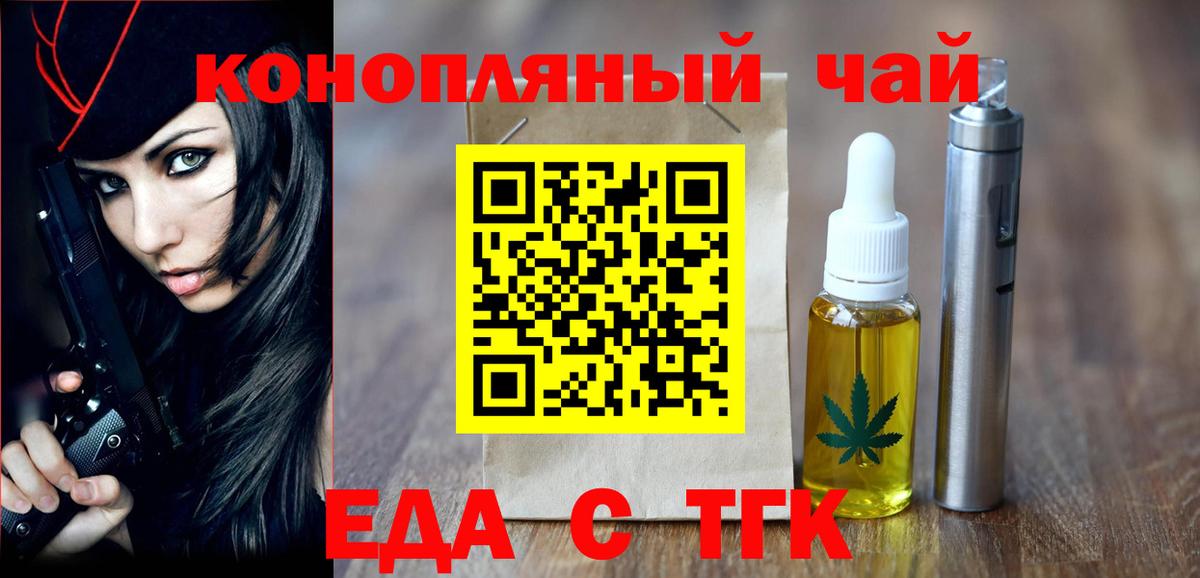 Печенье с ТГК марихуана  Вход с VPN  Ухта 