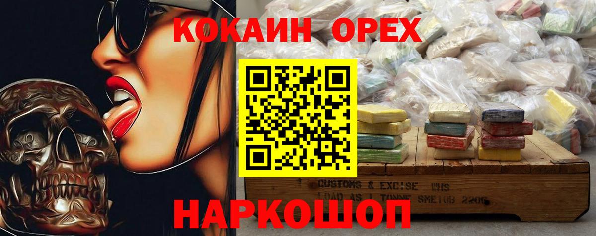 Кокаин Перу  Вход с VPN  Ухта 