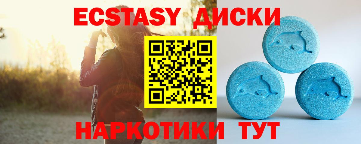 Экстази VHQ Ухта