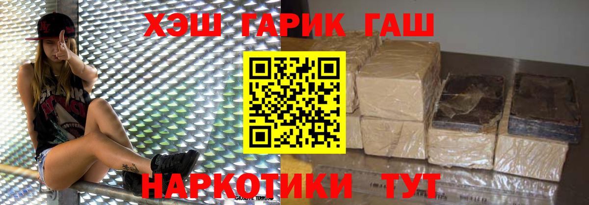 ГАШ 40% ТГК  ГАШ  Ухта  Гашиш убойный  Вход с VPN 