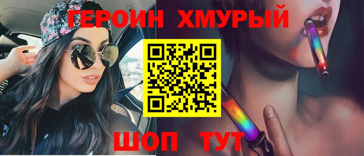 ГЕРОИН  Вход с VPN  Ухта  ГЕРОИН гречка 