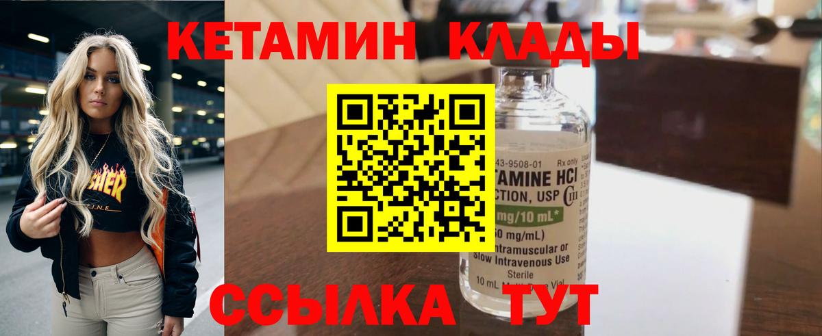Кетамин VHQ  Вход с VPN  даркнет официальный сайт  КЕТАМИН VHQ  Ухта 