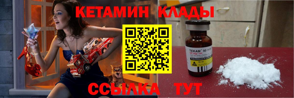 КЕТАМИН ketamine Ухта