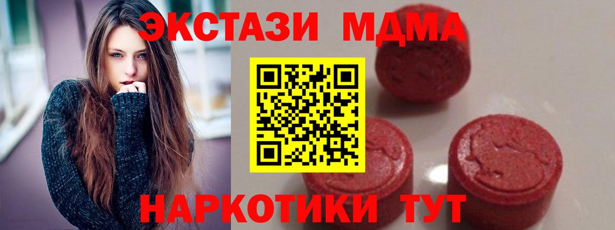 MDMA кристаллы  МДМА VHQ  Ухта  MDMA  Вход с VPN 
