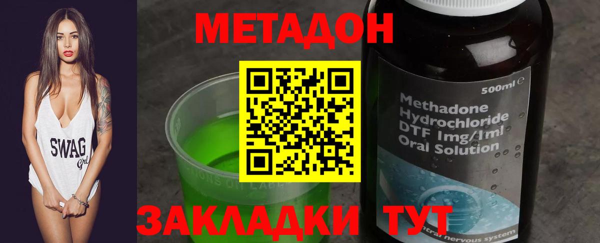Ухта  Метадон белоснежный  Метадон белоснежный  Вход с VPN 