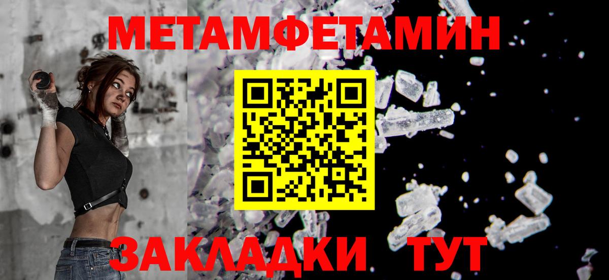 Метамфетамин кристалл  Вход с VPN  Ухта 